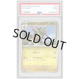 〔PSA10鑑定済〕オノンド(モンスターボールミラー)【C】{071/086}