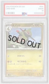 〔PSA10鑑定済〕オノンド(モンスターボールミラー)【C】{071/086}