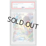 〔PSA9鑑定済〕グレンアルマ【AR】{080/078}