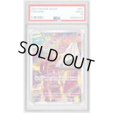 〔PSA9鑑定済〕スリープ【AR】{086/078}