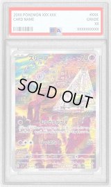 〔PSA9鑑定済〕スリープ【AR】{086/078}