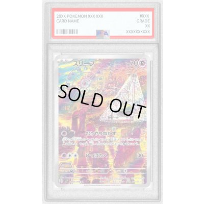 画像1: 〔PSA9鑑定済〕スリープ【AR】{086/078}