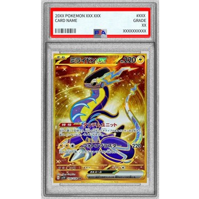 画像1: 〔※状態難/PSA9鑑定済〕ミライドンex【UR】{106/078}
