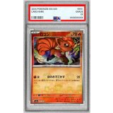 〔PSA9鑑定済〕ロコン(マスターボールミラー)【C】{037/165}