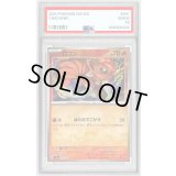 〔PSA9鑑定済〕ロコン(マスターボールミラー)【C】{037/165}