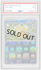〔PSA9鑑定済〕コダック(マスターボールミラー)【C】{054/165}