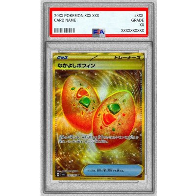 画像1: 〔PSA9鑑定済〕なかよしポフィン【UR】{133/101}