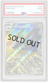 〔PSA9鑑定済〕コドラ【AR】{111/101}