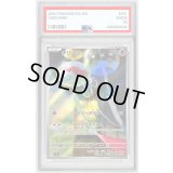 〔PSA10鑑定済〕チリーン【AR】{106/101}