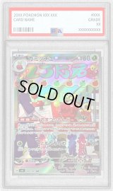 〔PSA9鑑定済〕カミッチュ【AR】{103/101}