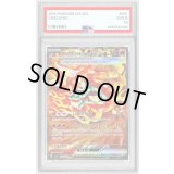 〔PSA10鑑定済〕オーガポンかまどのめんex【SAR】{126/101}