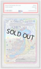 〔PSA10鑑定済〕ラプラスex【SR】{117/102}