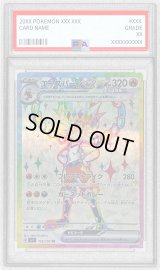 〔PSA10鑑定済〕エースバーンex【SR】{116/102}
