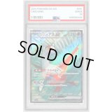 〔PSA10鑑定済〕ラティアスex【SR】{078/064}