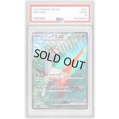 画像1: 〔PSA10鑑定済〕ラティアスex【SR】{078/064}