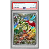 〔PSA10鑑定済〕アップリュー【AR】{074/064}