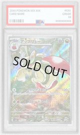 〔PSA10鑑定済〕アップリュー【AR】{074/064}