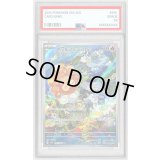 〔PSA10鑑定済〕ポワルンたいようのすがた【AR】{067/064}