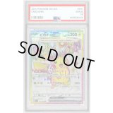 〔PSA9鑑定済〕ピカチュウex【SR】{122/106}