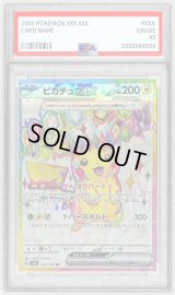 〔PSA9鑑定済〕ピカチュウex【SR】{122/106}