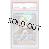 〔PSA9鑑定済〕ミカンのまなざし【SR】{129/106}