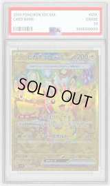 〔PSA9鑑定済〕ピカチュウex【UR】{136/106}