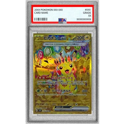 画像1: 〔PSA9鑑定済〕ピカチュウex【UR】{136/106}