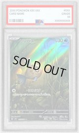 〔PSA10鑑定済〕ヒンバス【AR】{110/106}