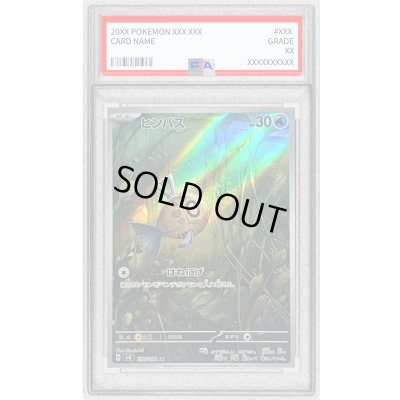 画像1: 〔PSA10鑑定済〕ヒンバス【AR】{110/106}