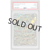 〔PSA9鑑定済〕レアコイル【AR】{112/106}