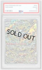 〔PSA9鑑定済〕レアコイル【AR】{112/106}