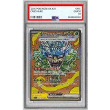 〔PSA10鑑定済〕オーガポンみどりのめんex【SAR】{201/187}