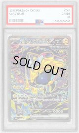 〔PSA10鑑定済〕テツノカイナex【SAR】{210/187}