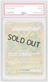 〔PSA10鑑定済〕オーガポンみどりのめんex【UR】{234/187}