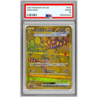 画像1: 〔PSA9鑑定済〕ピカチュウex【UR】{236/187}