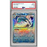 〔PSA10鑑定済〕イルカマン(マスターボールミラー)【-】{045/187}