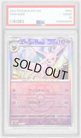 〔※状態難/PSA9鑑定済〕エーフィ(マスターボールミラー)【-】{062/187}