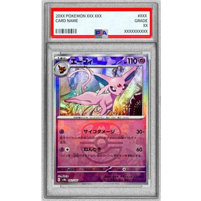 画像1: 〔※状態難/PSA9鑑定済〕エーフィ(マスターボールミラー)【-】{062/187}