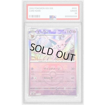 画像1: 〔PSA9鑑定済〕エーフィ(マスターボールミラー)【-】{062/187}