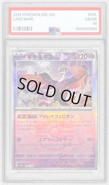 〔PSA9鑑定済〕キチキギス(マスターボールミラー)【-】{076/187}