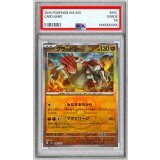〔PSA10鑑定済〕グラードン(マスターボールミラー)【-】{080/187}