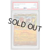 〔PSA10鑑定済〕グラードン(マスターボールミラー)【-】{080/187}
