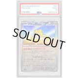 〔PSA10鑑定済〕ジラーチ(マスターボールミラー)【-】{108/187}