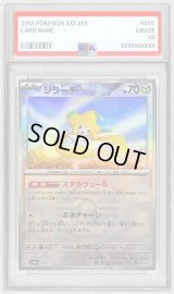 〔PSA10鑑定済〕ジラーチ(マスターボールミラー)【-】{108/187}