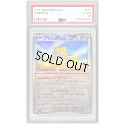 画像1: 〔PSA10鑑定済〕ジラーチ(マスターボールミラー)【-】{108/187}