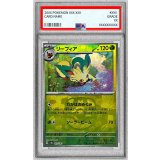 〔PSA8鑑定済〕リーフィア(マスターボールミラー)【-】{002/187}