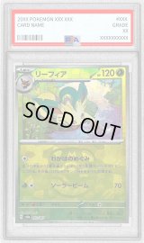 〔PSA9鑑定済〕リーフィア(マスターボールミラー)【-】{002/187}