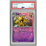〔PSA10鑑定済〕ユンゲラー(マスターボールミラー)【-】{058/187}