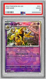 〔PSA10鑑定済〕ユンゲラー(マスターボールミラー)【-】{058/187}