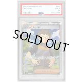 〔※状態難/PSA10鑑定済〕タケシのスカウト【SR】{123/100}